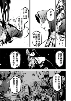 Page 184 of 憧憬成为磁场少女