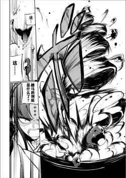 Page 191 of 憧憬成为磁场少女