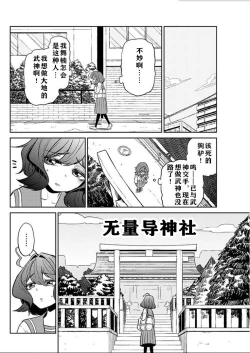 Page 20 of 憧憬成为磁场少女
