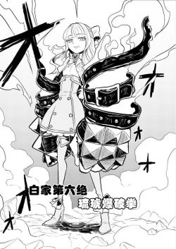 Page 39 of 憧憬成为磁场少女