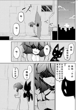 Page 46 of 憧憬成为磁场少女