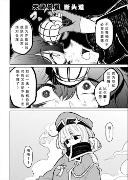 Page 59 of 憧憬成为磁场少女