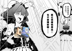 Page 63 of 憧憬成为磁场少女