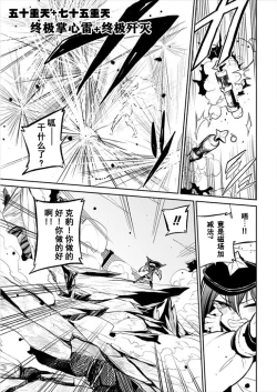 Page 86 of 憧憬成为磁场少女