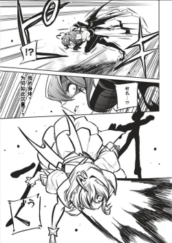 Page 92 of 憧憬成为磁场少女