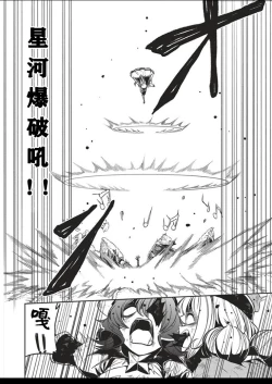 Page 99 of 憧憬成为磁场少女