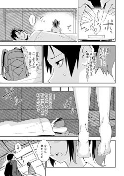 Page 114 of COMIC Masyo 2024-06