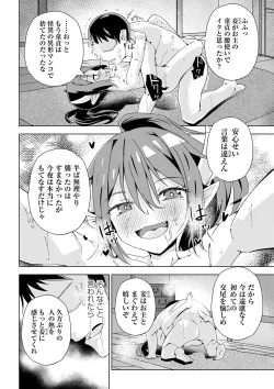 Page 129 of COMIC Masyo 2024-06