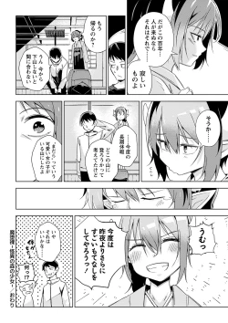 Page 133 of COMIC Masyo 2024-06