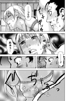 Page 228 of COMIC Masyo 2024-06