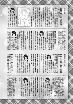 Page 253 of COMIC Masyo 2024-06