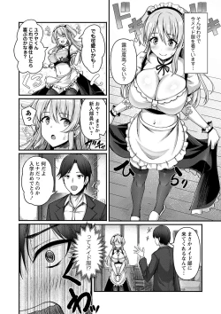 Page 27 of COMIC Masyo 2024-06