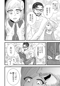 Page 82 of COMIC Shigekiteki SQUIRT!! Vol. 48