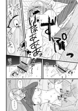 Page 88 of COMIC Shigekiteki SQUIRT!! Vol. 48