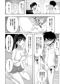 Page 182 of COMIC Mugen Tensei 2024-05