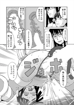 Page 236 of COMIC Mugen Tensei 2024-05