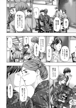 Page 256 of COMIC Mugen Tensei 2024-05