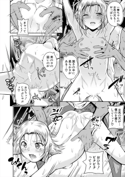 Page 312 of COMIC Mugen Tensei 2024-05