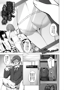 Page 321 of COMIC Mugen Tensei 2024-05