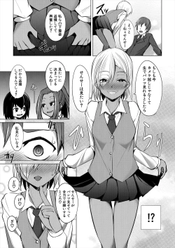 Page 329 of COMIC Mugen Tensei 2024-05