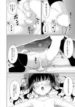 Page 410 of COMIC Mugen Tensei 2024-05