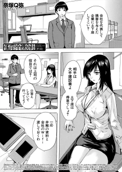 Page 419 of COMIC Mugen Tensei 2024-05