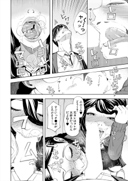 Page 480 of COMIC Mugen Tensei 2024-05