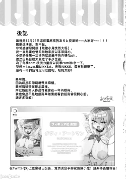 Page 34 of DaviGaki WakaraSex 3