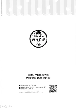 Page 35 of DaviGaki WakaraSex 3