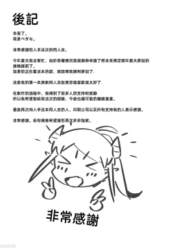 Page 44 of Yowayowa Anal Succubus VS Anal Daisuki Oji-san