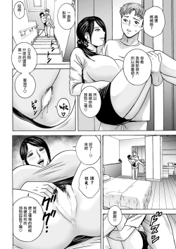 Page 4 of Shitataru Kanohaha