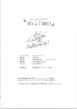 Page 41 of 25×2TIME!