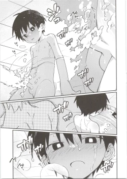 Page 10 of ya bath giru!