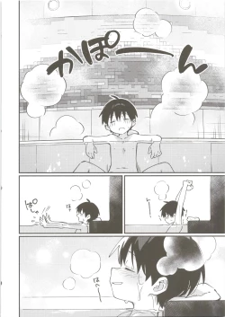 Page 7 of ya bath giru!