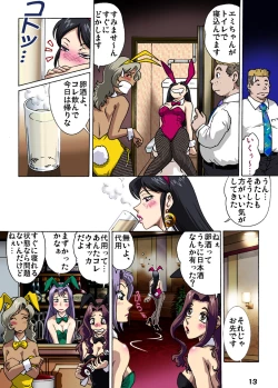 Page 14 of Bunny-san wa Yuuutsu