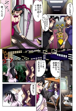 Page 21 of Bunny-san wa Yuuutsu