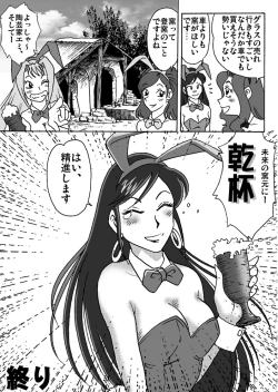 Page 35 of Bunny-san wa Yuuutsu