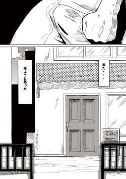 Page 15 of Ryona Cafe