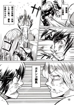 Page 21 of Ryona Cafe