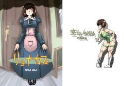 Page 2 of Ryona Cafe