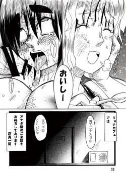 Page 31 of Ryona Cafe