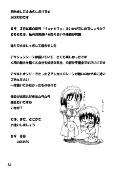 Page 32 of Ryona Cafe