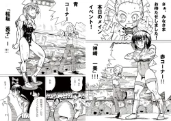 Page 39 of Ryona Cafe