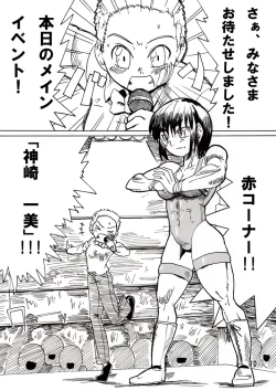 Page 9 of Ryona Cafe