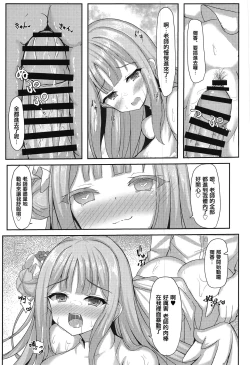 Page 12 of Kimagure Ohime-sama no Ecchi na Touban Nisshi