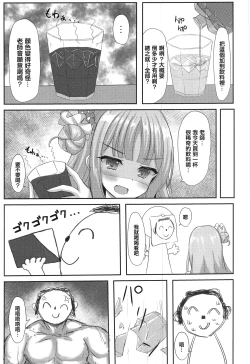 Page 18 of Kimagure Ohime-sama no Ecchi na Touban Nisshi