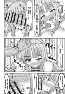 Page 21 of Kimagure Ohime-sama no Ecchi na Touban Nisshi