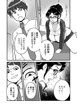 Page 13 of 熟れPTA母が息子に知られたくない秘密_表編