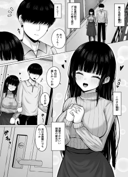 Page 3 of Hiru wa Seisokei, Yoru wa Nikushokukei Kanojo