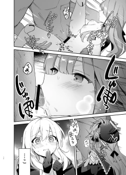 Page 11 of Herta no Seishori Kurabu